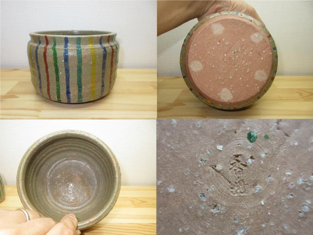 送料込【逢絢亭・新品】茶道具 皆具 信楽焼 麦わら手の模様 西尾香舟 紙箱入り