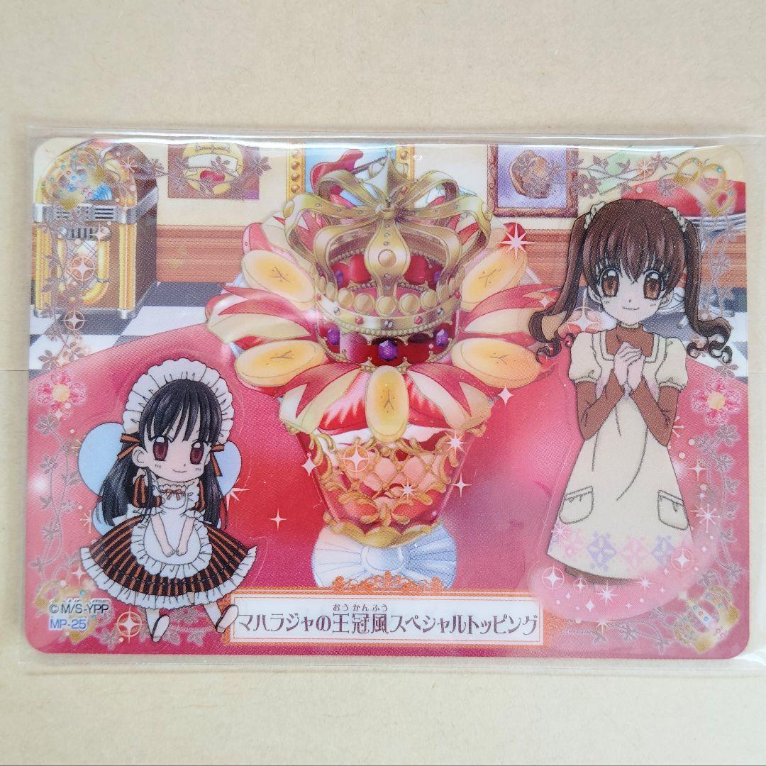 夢色パティシエール　マイスイーツカード　ストロベリーパフェ