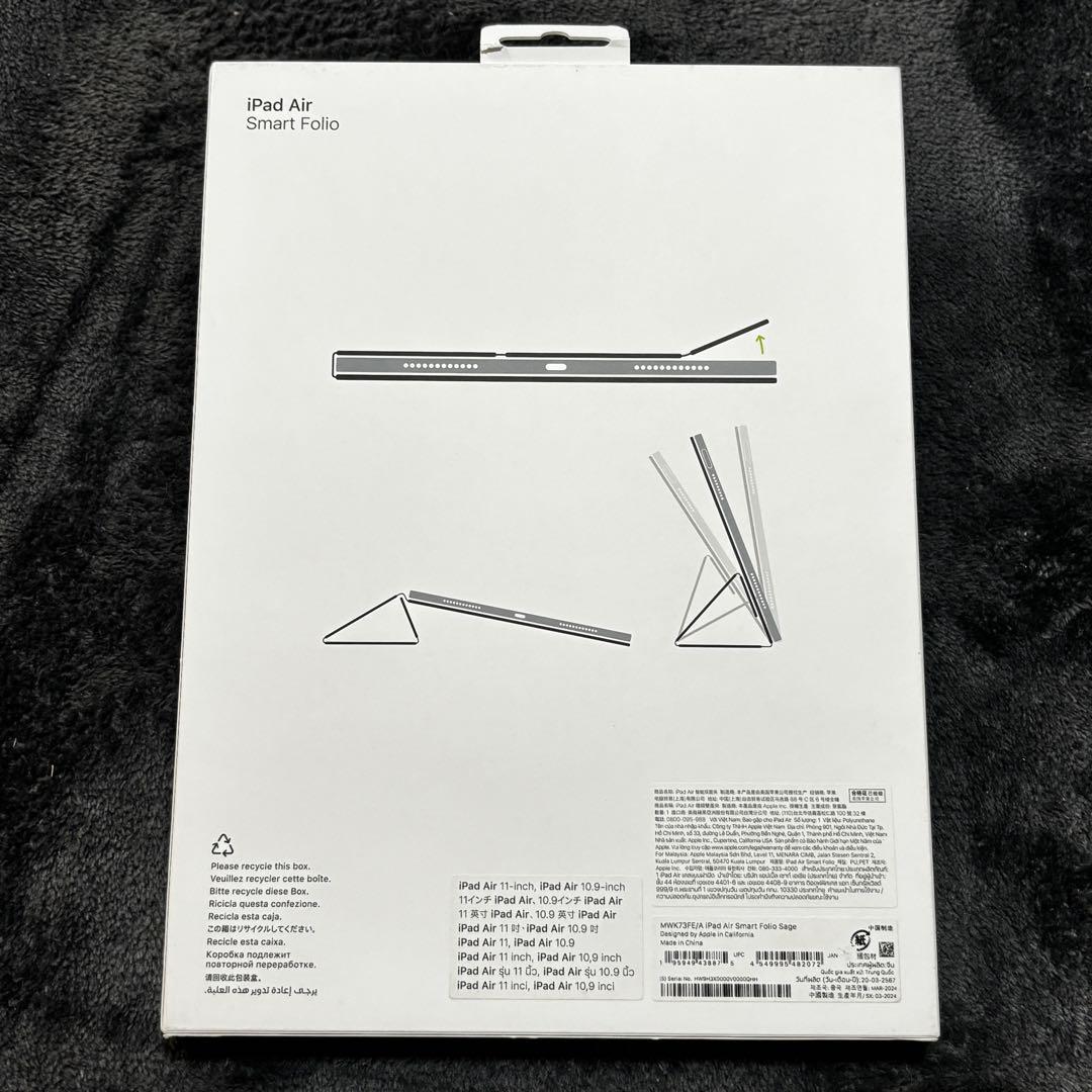 新品未使用 純正 11インチiPad Air (M3) Smart Folio