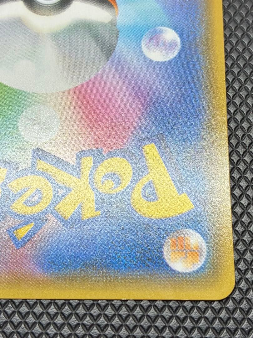 ピカチュウ&ゼクロム　GX SA