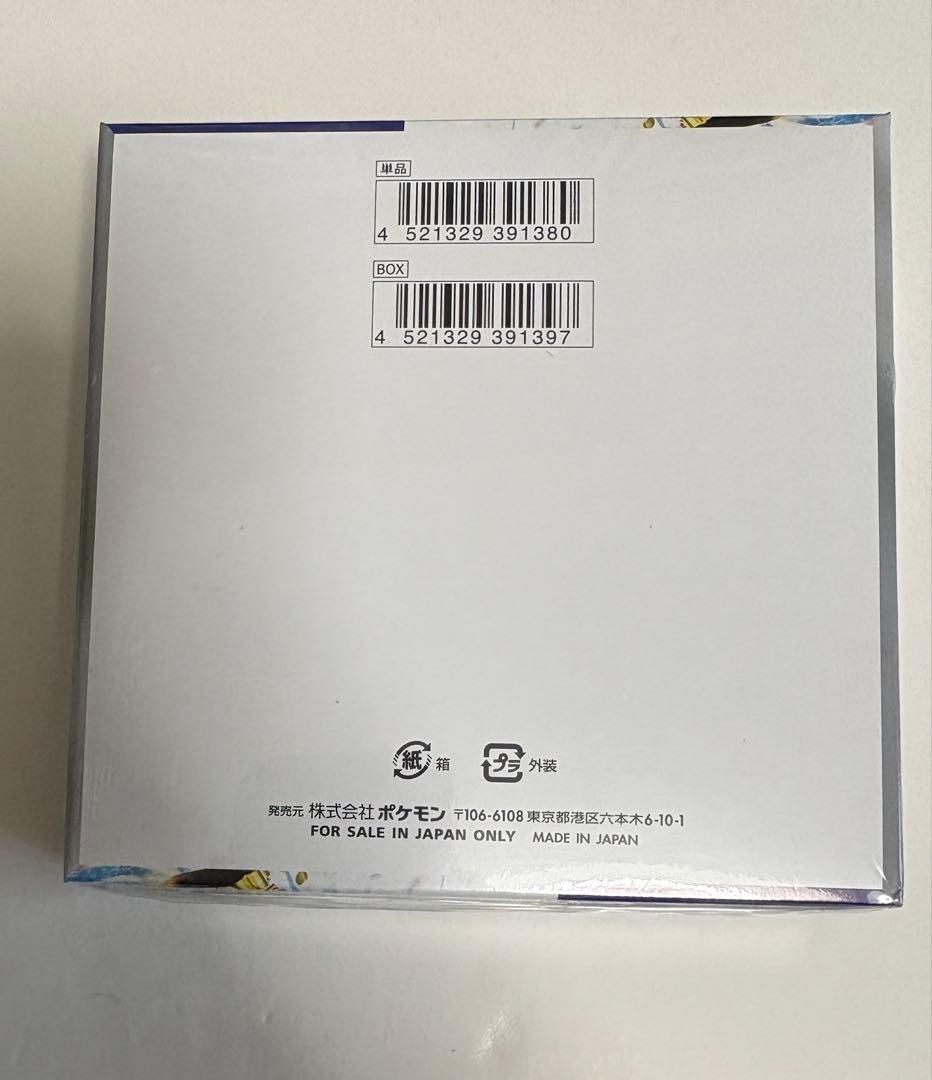 ポケモンカード　レイジングサーフ　シュリンク付　未開封　BOX