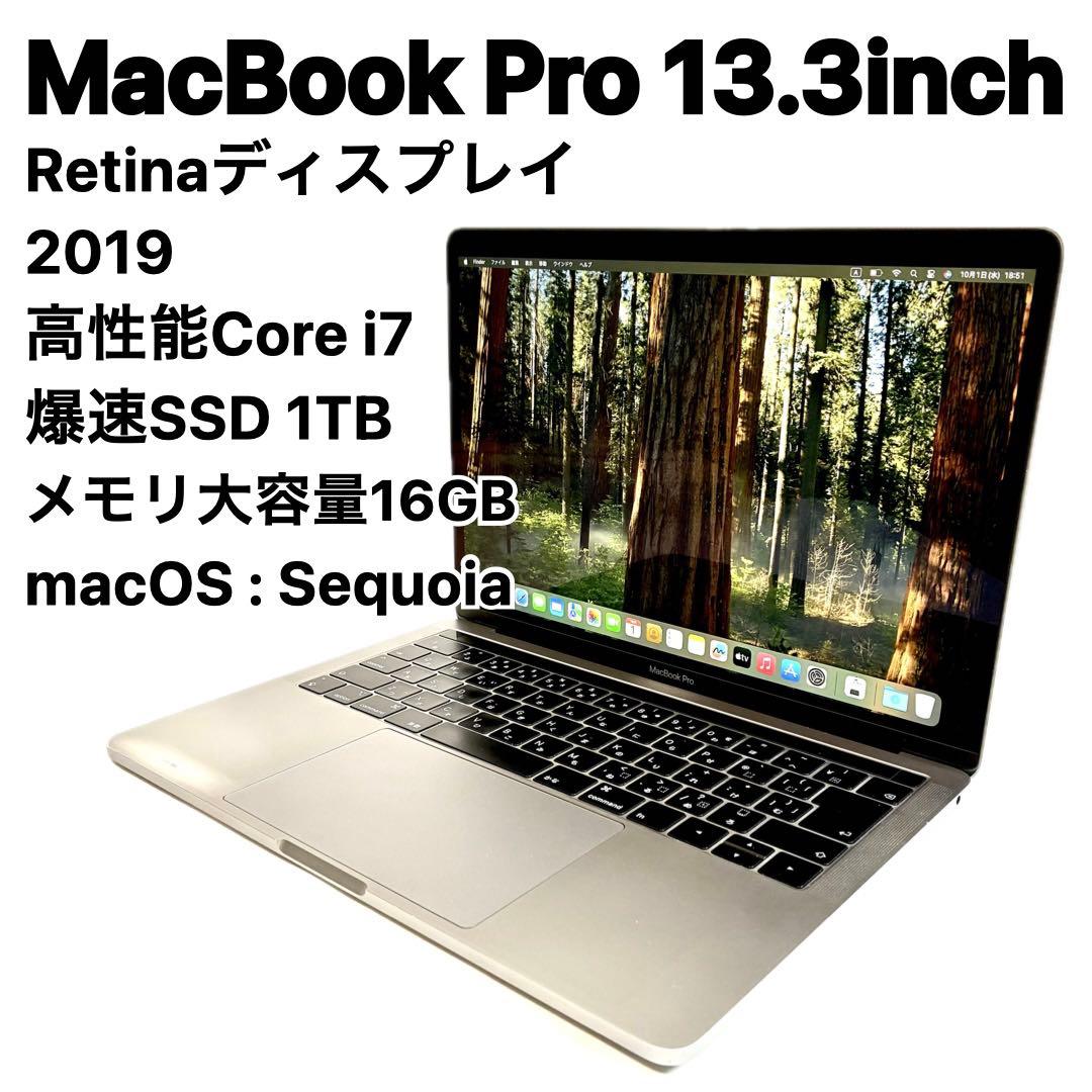 【値引き可】MacBookPro i7 SSD1TB 13インチ ノートパソコン