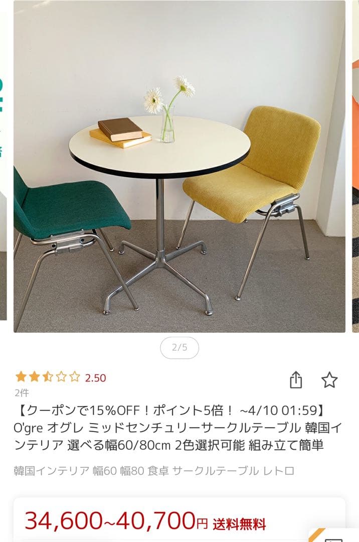 オグレ ラウンドテーブル 80cm 韓国インテリア