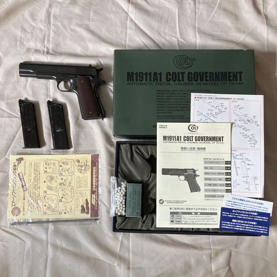 東京マルイ　M 1911A1コルトガバメント