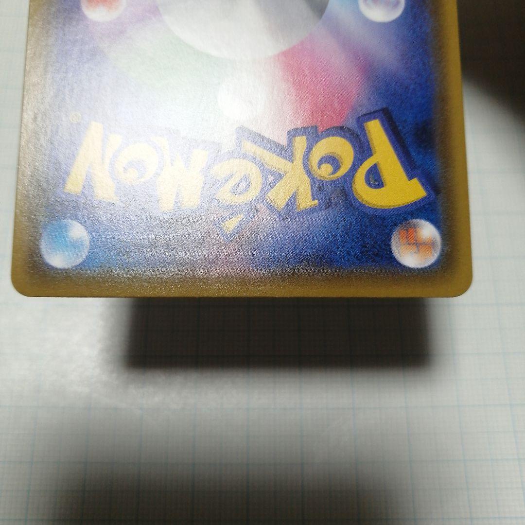 ポケモンカード　ピカチュウVMAX　hr