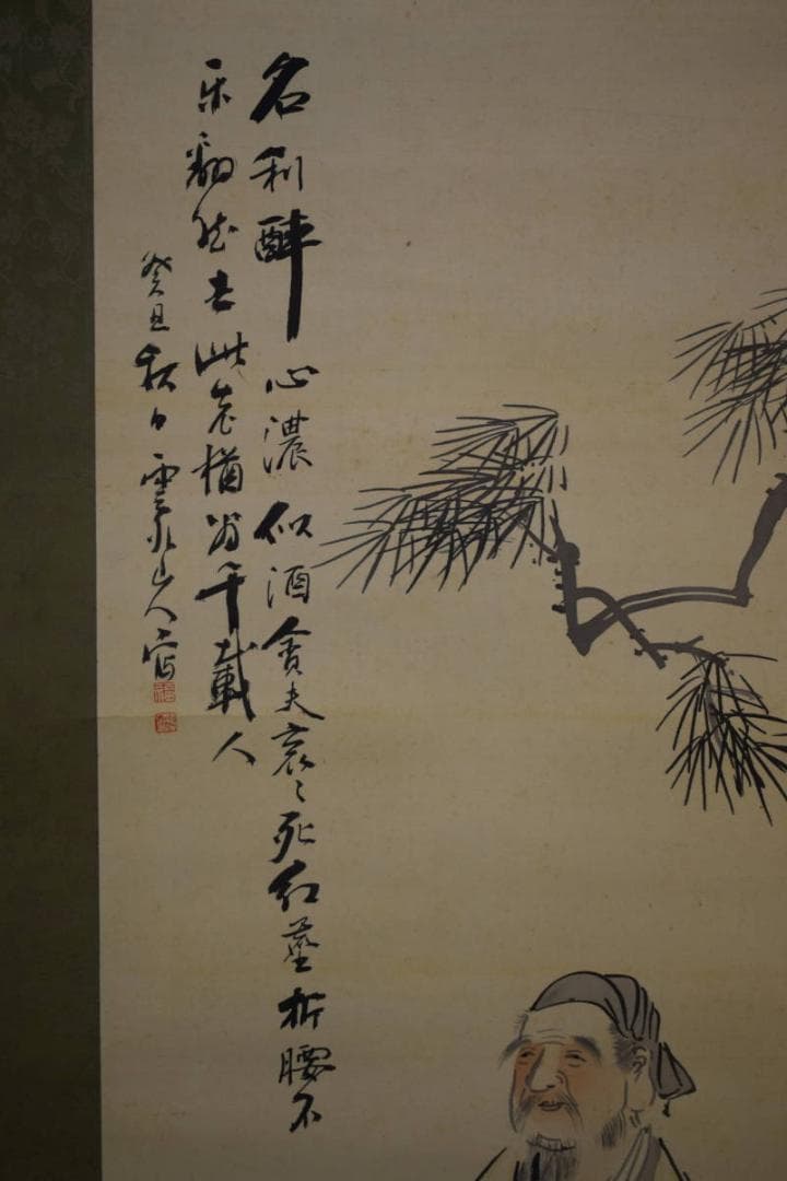 真作/雲外/松下高士画賛/布袋屋掛軸HF-896