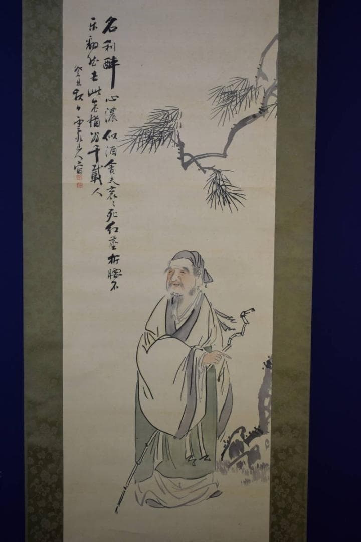 真作/雲外/松下高士画賛/布袋屋掛軸HF-896