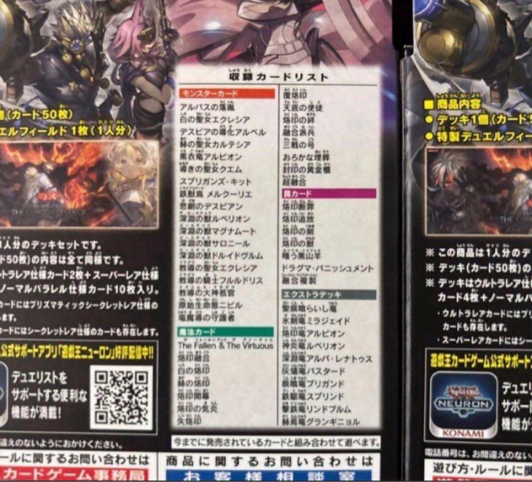 新品未開 遊戯王OCG THE CHRONICLES DECK 白の物語 3箱