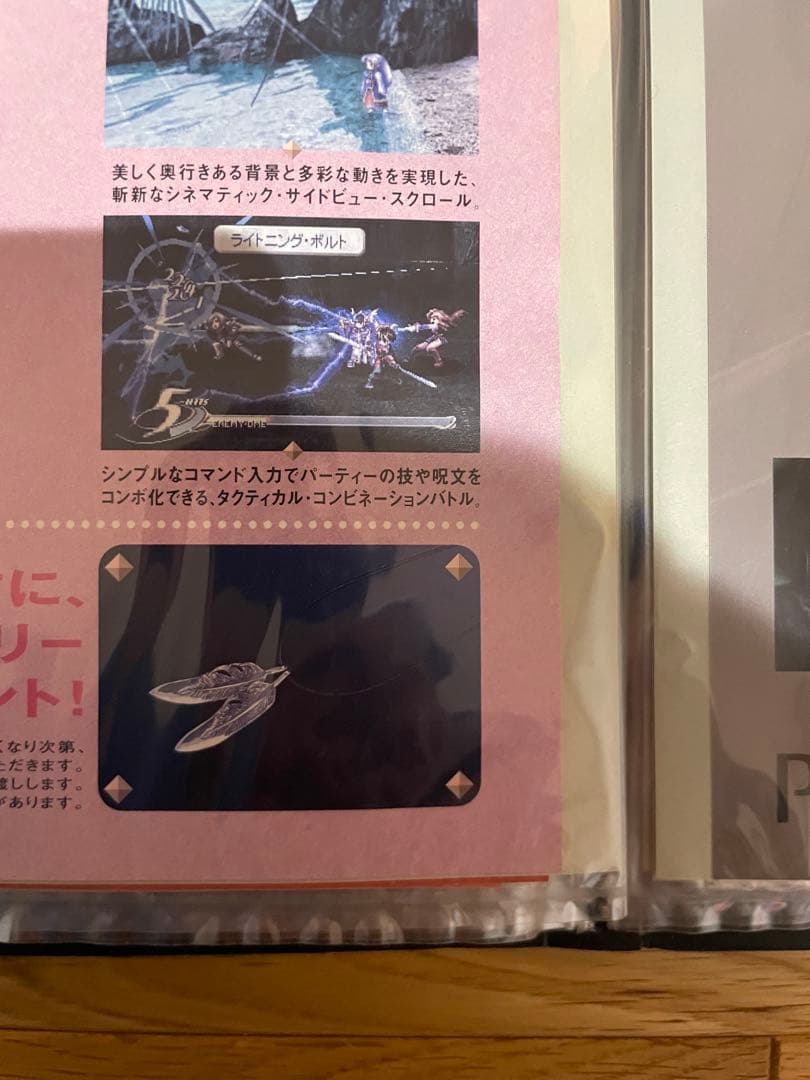 【B2ポスター】ヴァルキリープロファイル