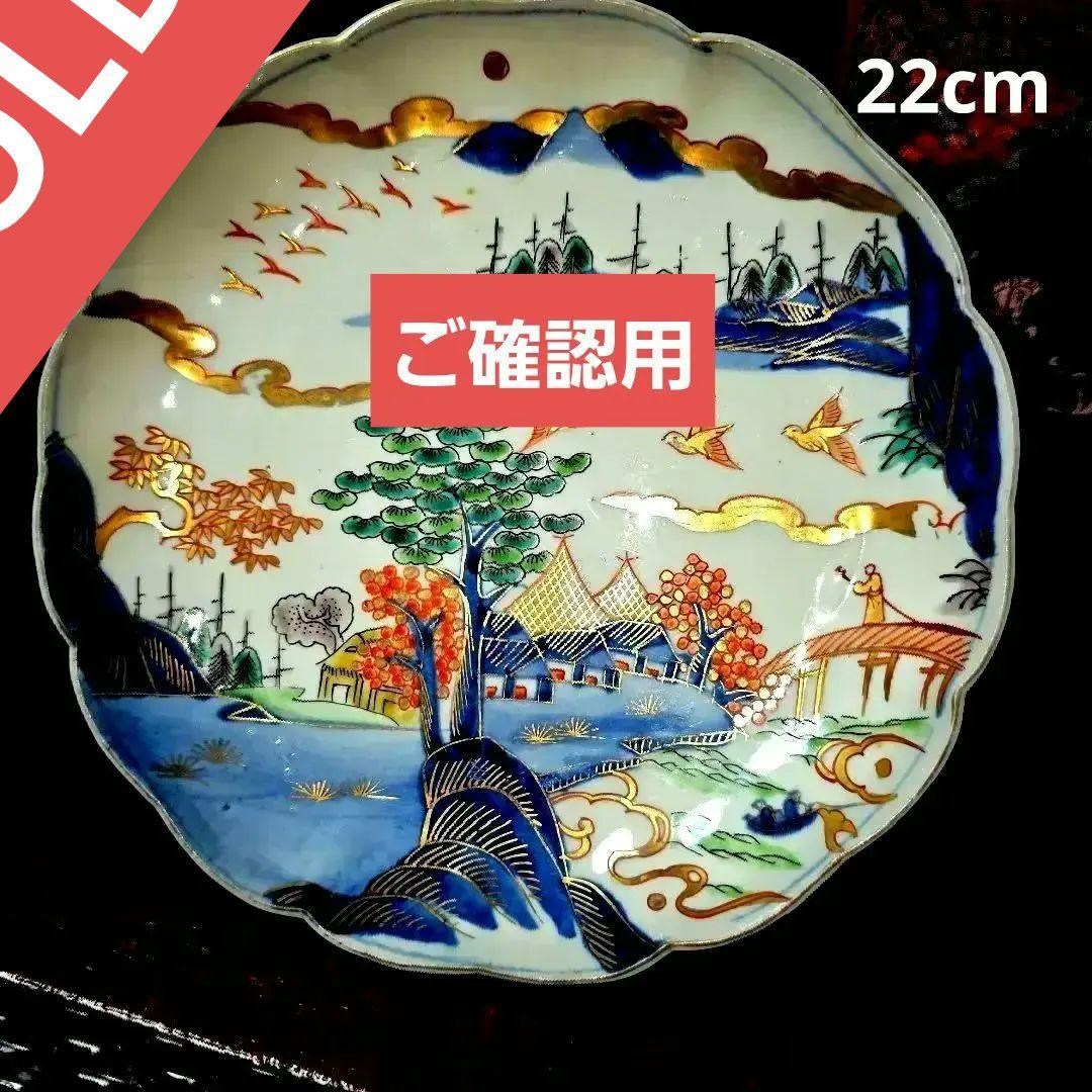 既に売却済み商品となります。