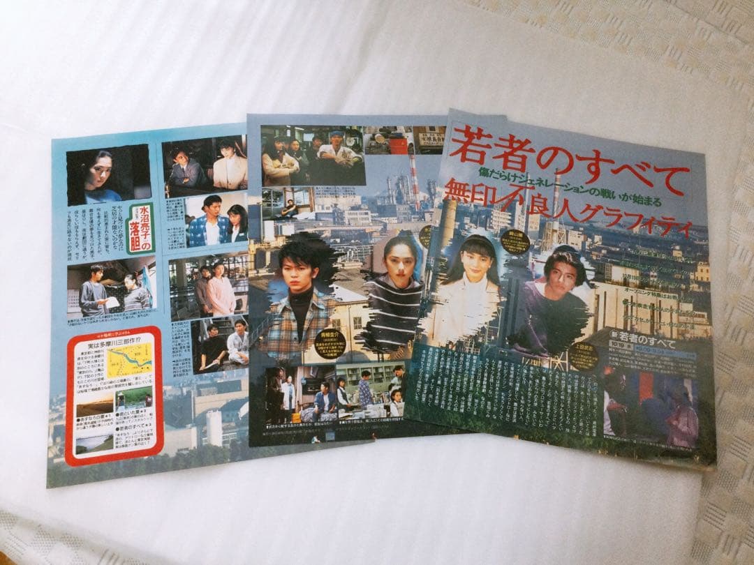 ❤️超レア❤️ 木村拓哉 『あすなろ白書』 『若者のすべて』 ピンナップ 切り抜き