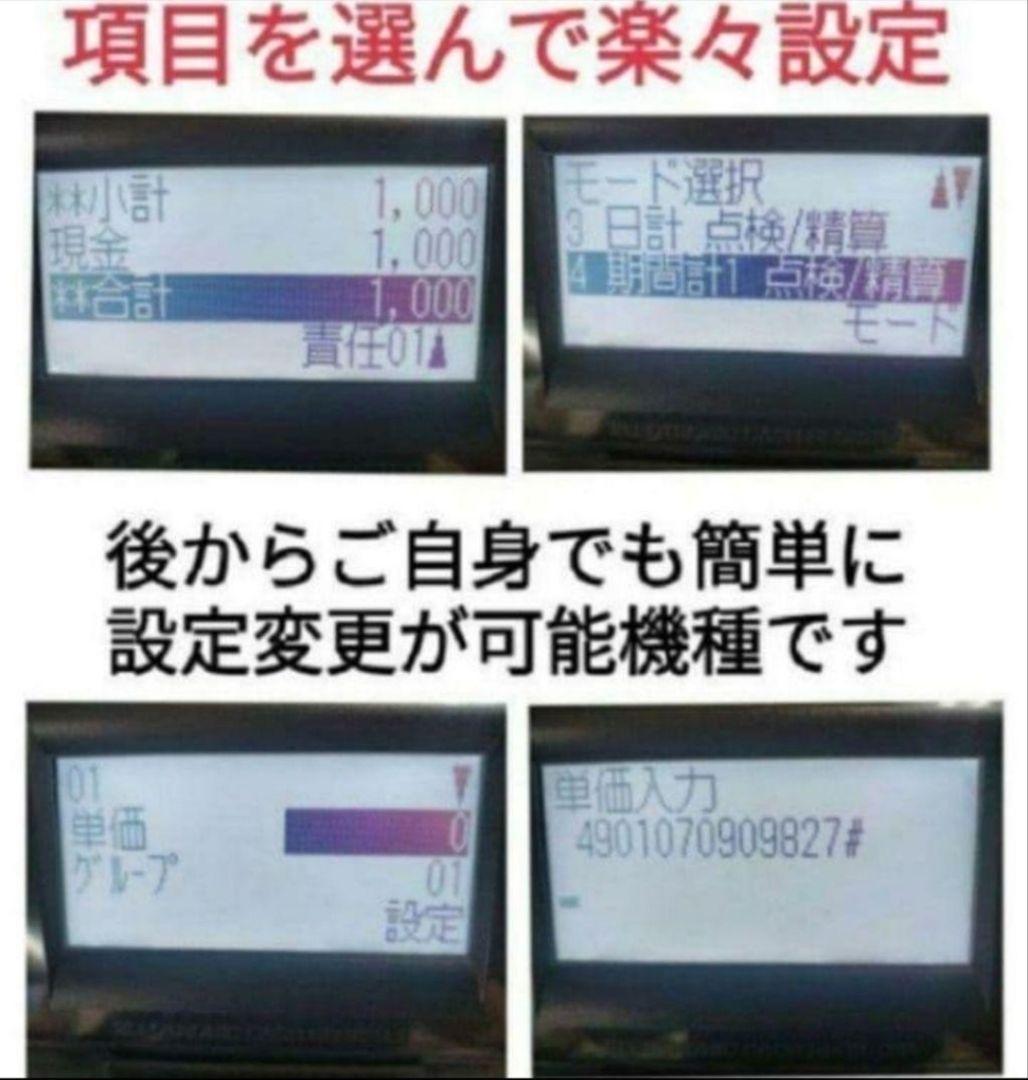 シャープレジスター　XE-A407　PC連携売上管理　上位機種　444777