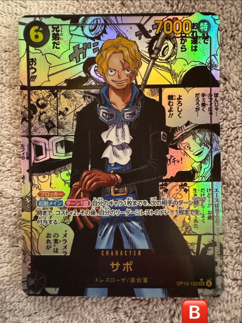ワンピースカード　サボ　コミパラ　OP13-120SEC 2枚　傷あり