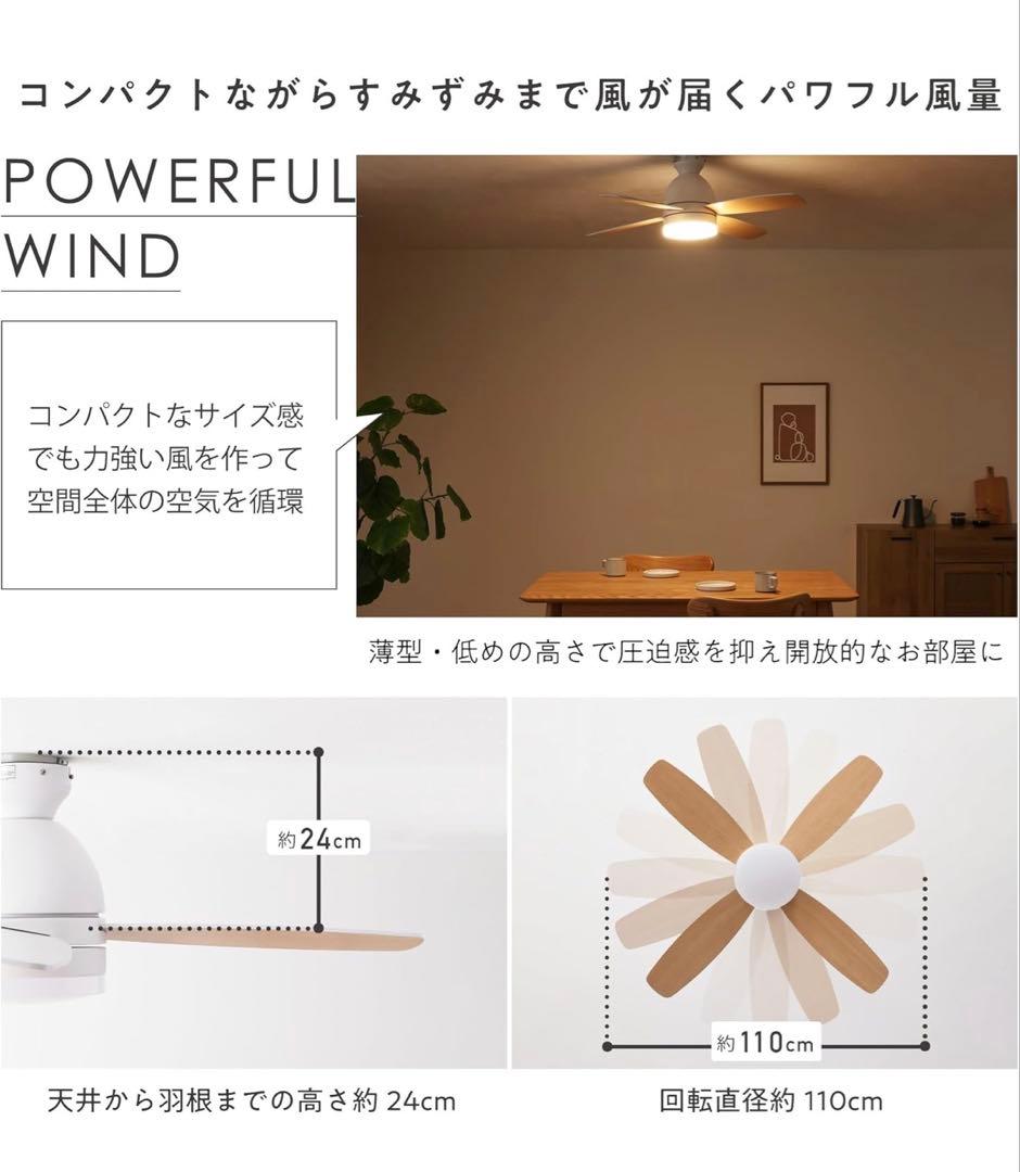 VENTOTA シーリングファン 直径110cm リモコン付き