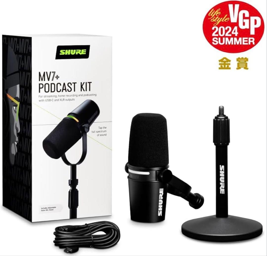 【新品未開封】SHURE MV7+-K-BNDL-J ポッドキャストマイクロホン