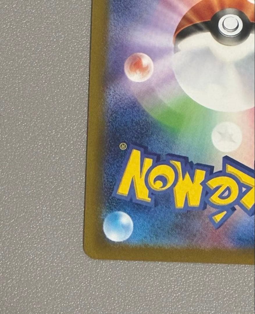 【早い者勝ち、美品】メガリザードンX ex SAR 110/080 M2