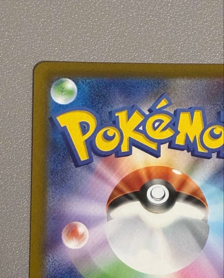 【早い者勝ち、美品】メガリザードンX ex SAR 110/080 M2