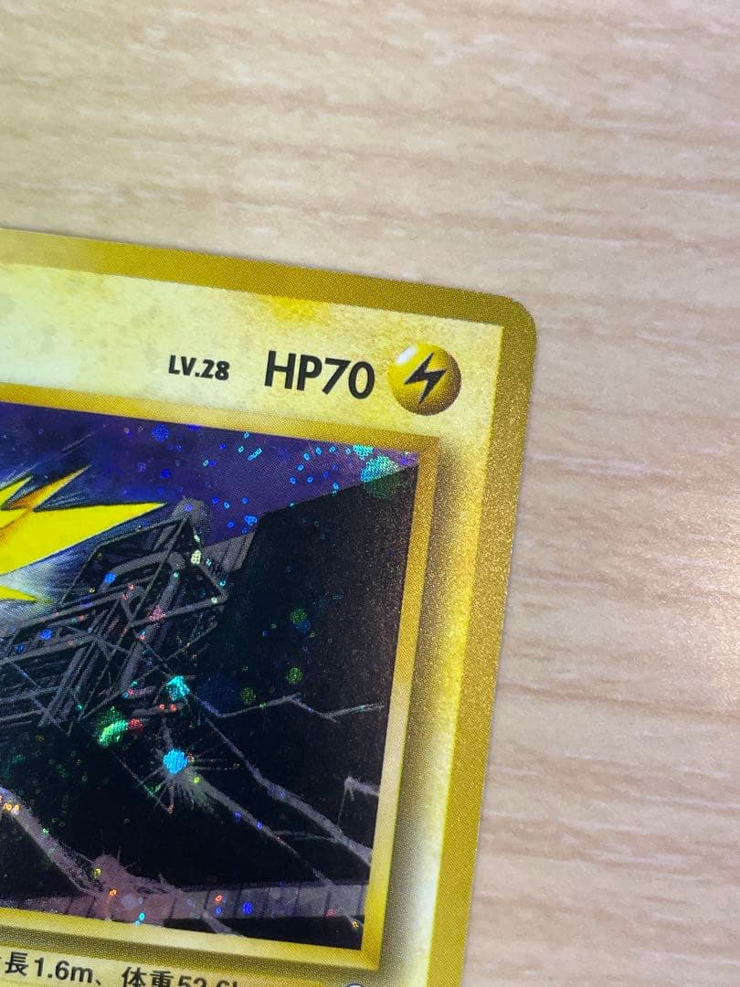 旧裏 サンダー クイックスターターギフト ホロ有 マークなし