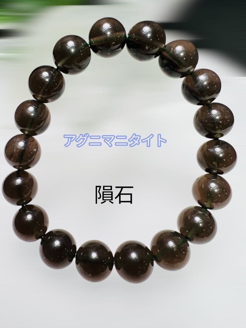 アグニマニタイト❣️太陽炎のパワー　高波動の神聖のエネルギー　能力開く50