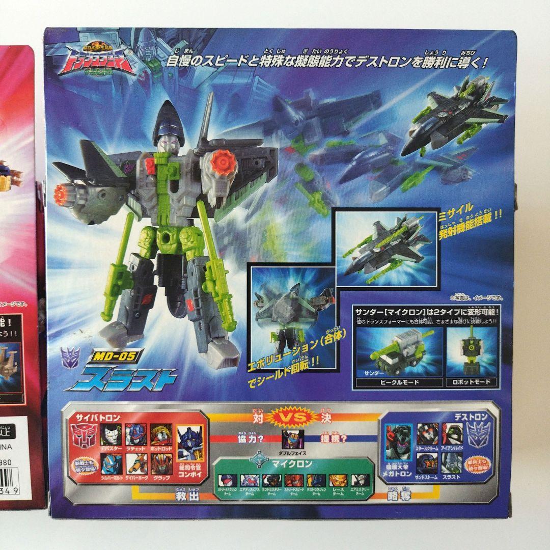 【新品未開封】トランスフォーマー マイクロン伝説 コンボイ、スラスト
