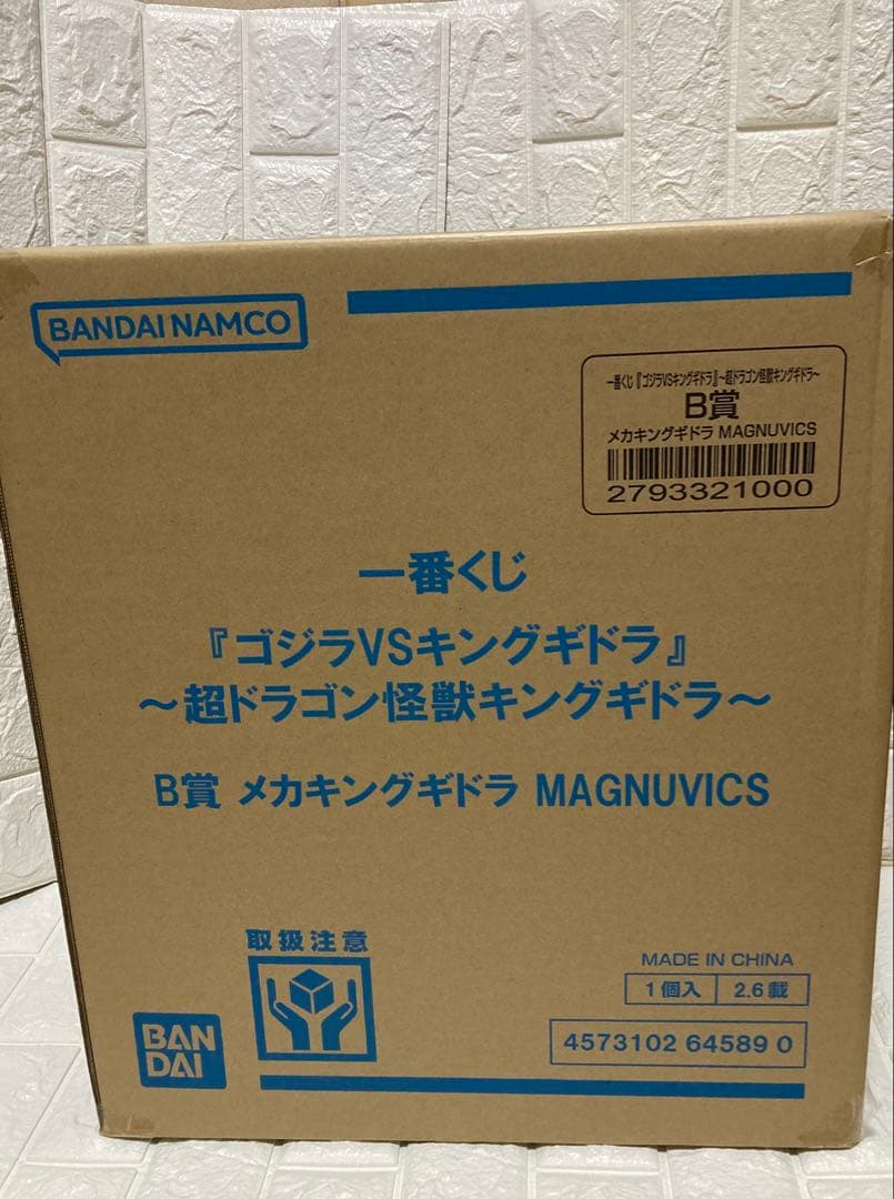 k*r様 メカキングギドラ MAGNUVICS　一番くじ　B賞
