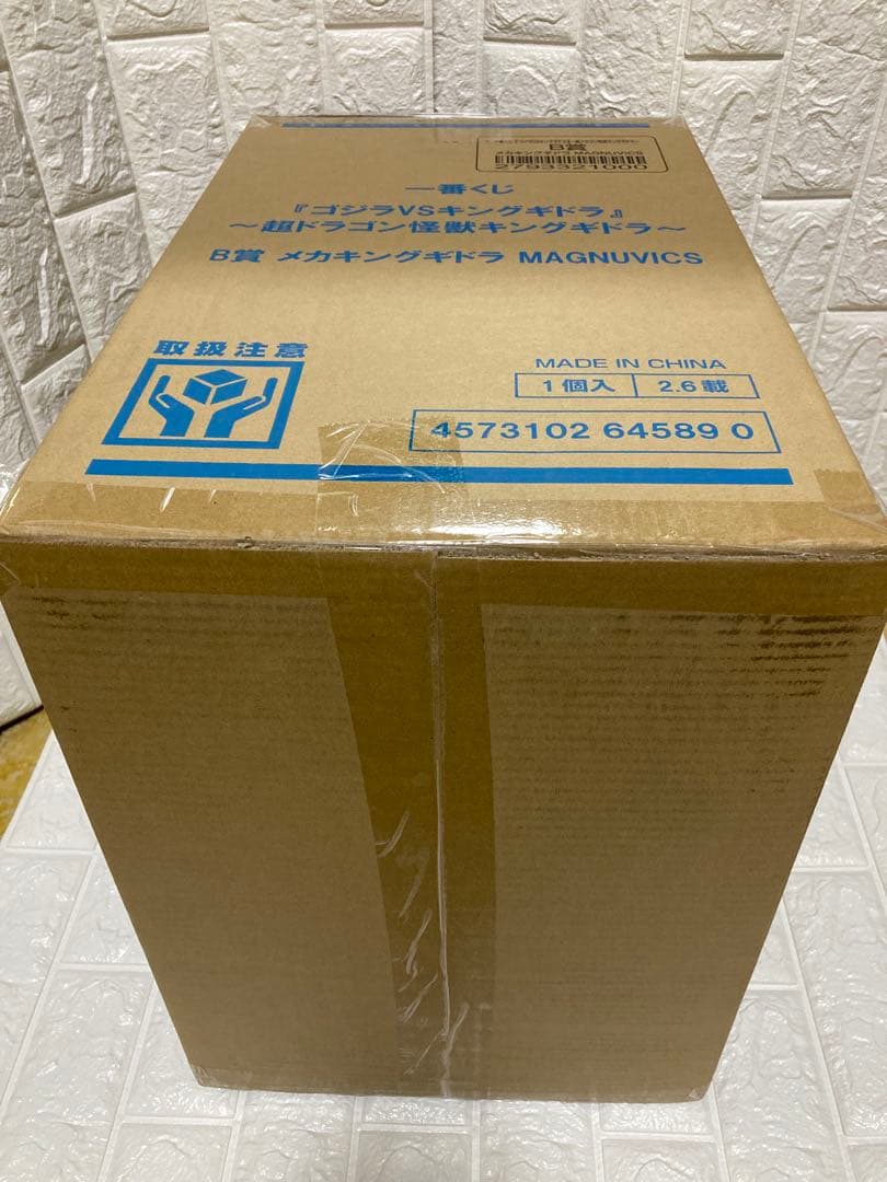 k*r様 メカキングギドラ MAGNUVICS　一番くじ　B賞