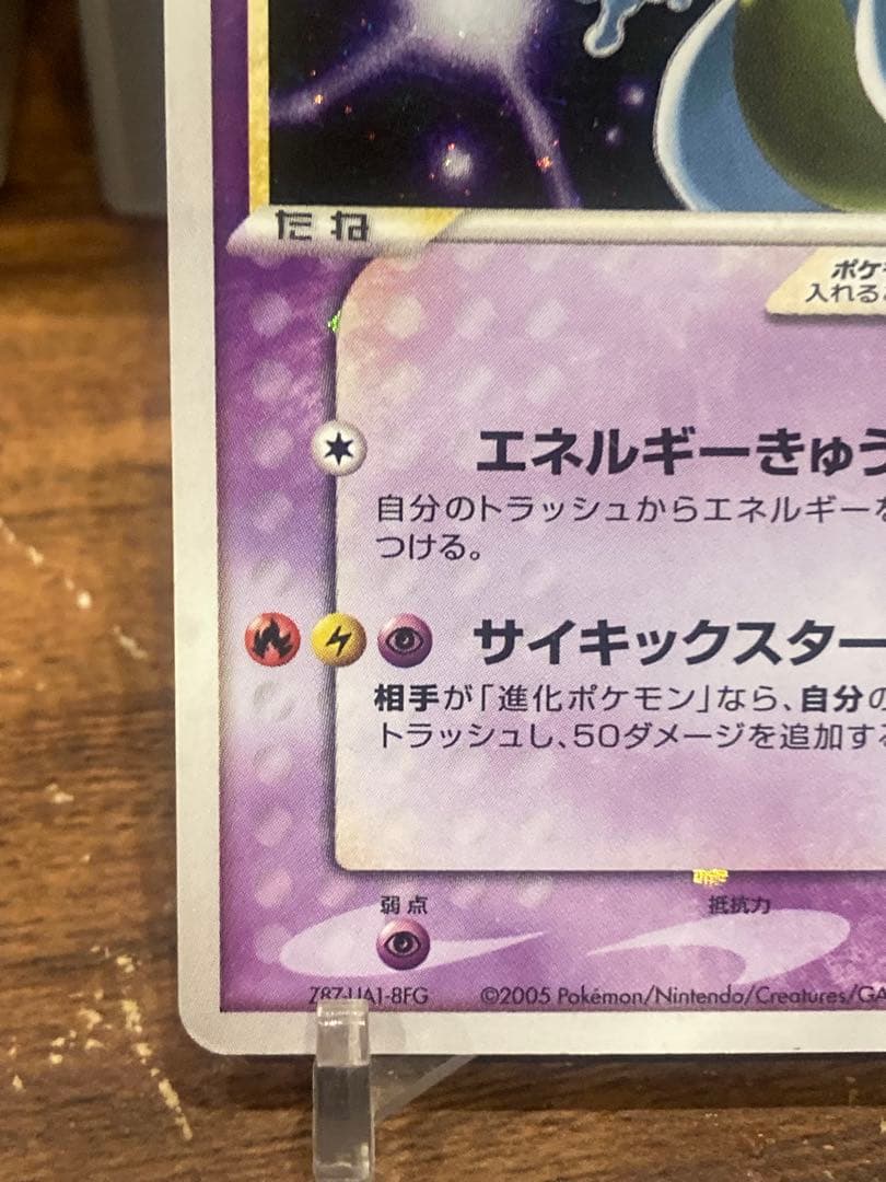 大特価品 ミュウツー スター☆ ギフトボックスミュウルカリオ【ポケモンカード】