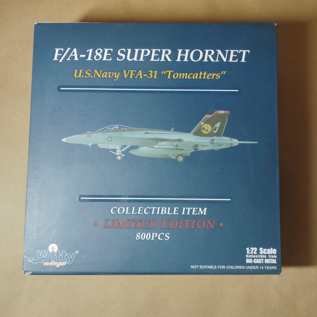 航空機・ヘリコプター F/A-18E SUPERHORNET