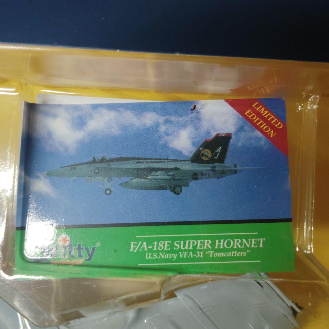 航空機・ヘリコプター F/A-18E SUPERHORNET