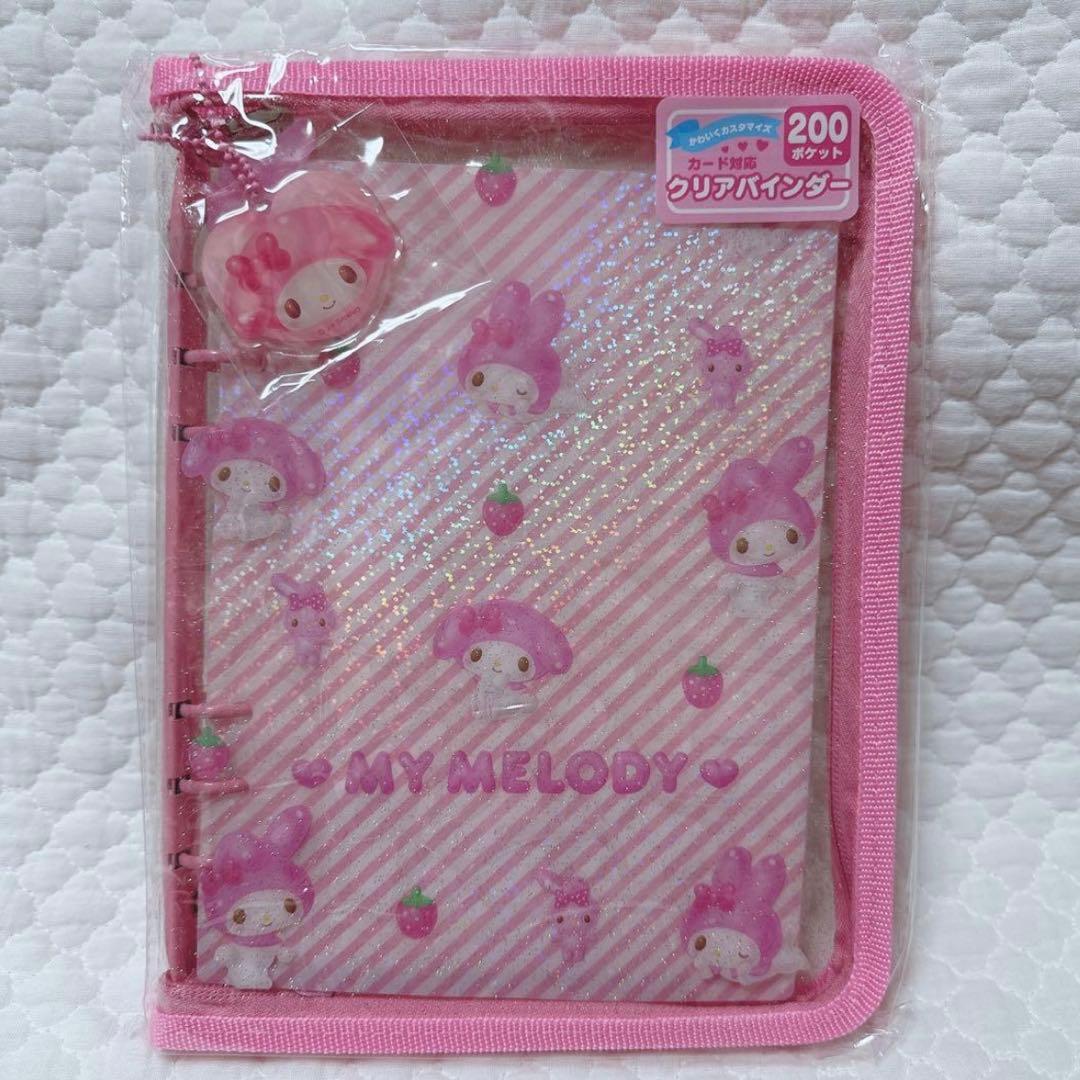 サンリオ❣️激かわ　マイメロディクリアバインダー　シール帳