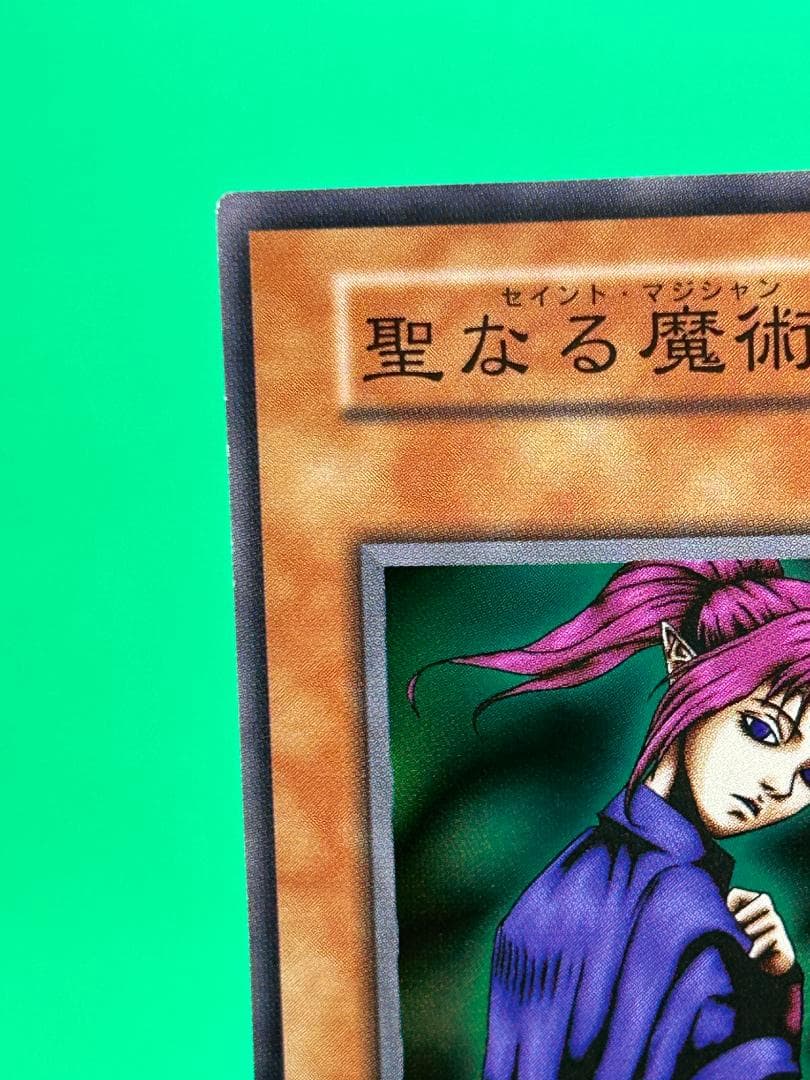 【美品 ③ 聖なる魔術師 スーパーレア】ワンオーナー 初期 遊戯王 Vol.4