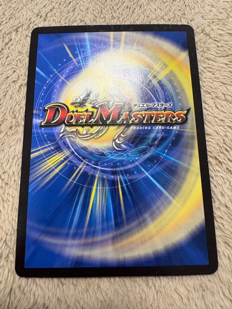 デュエマ　禁断竜王　VolVal8　金トレジャー　ボルバルエイト