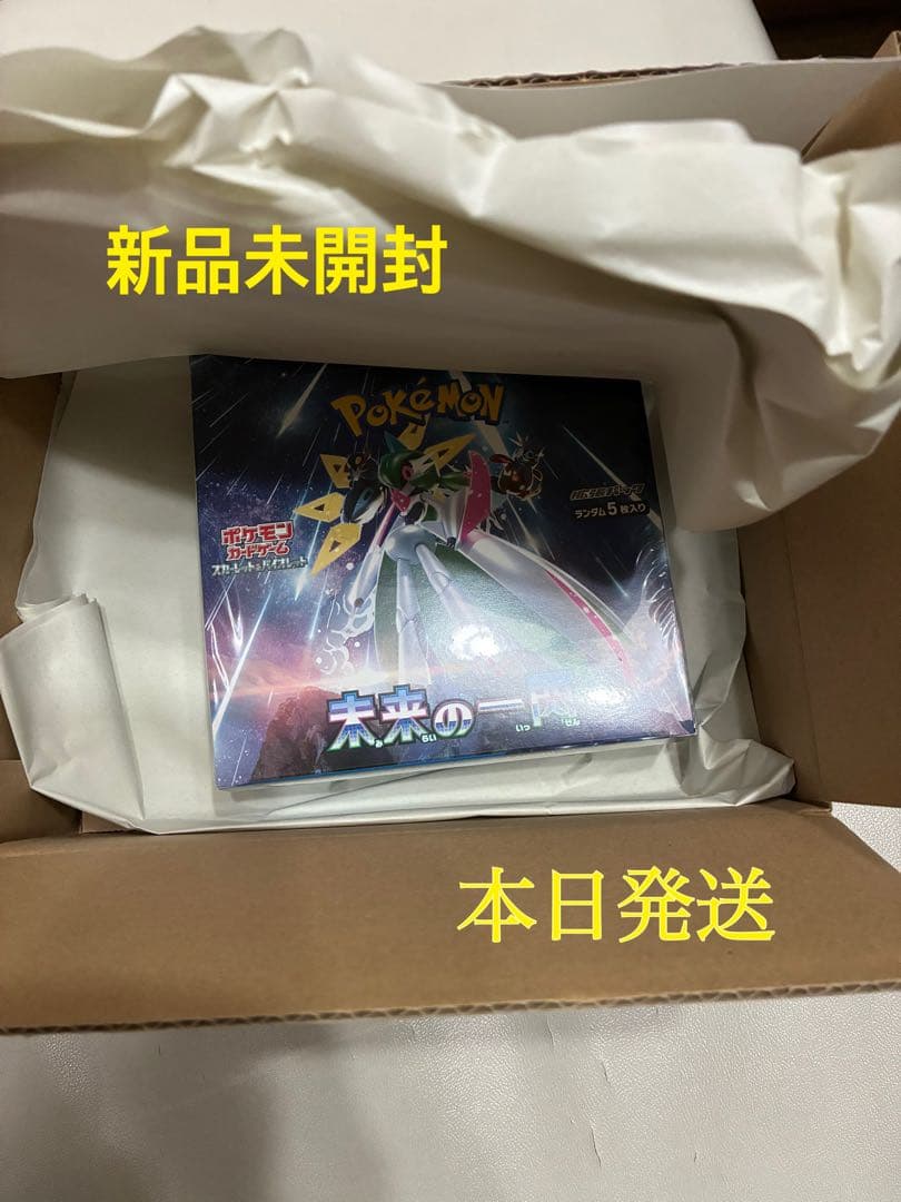 ポケカ　未来の一閃