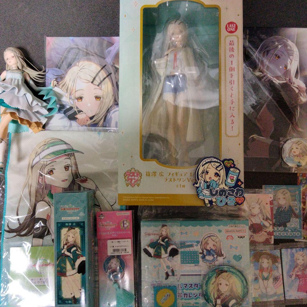 【2枚目あり】学園アイドルマスター　篠澤広　引退品