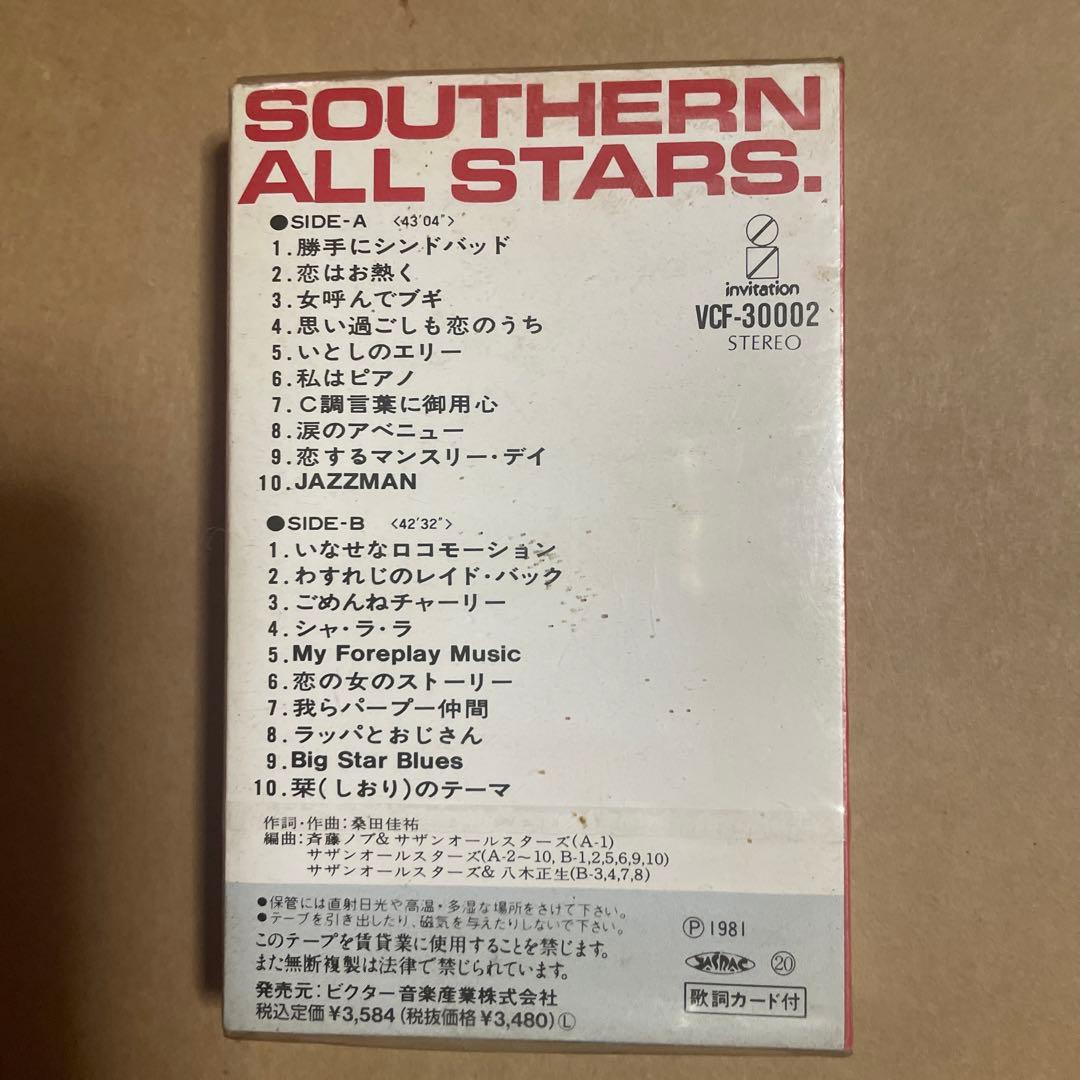 サザンオールスターズベスト カセット版未開封完品