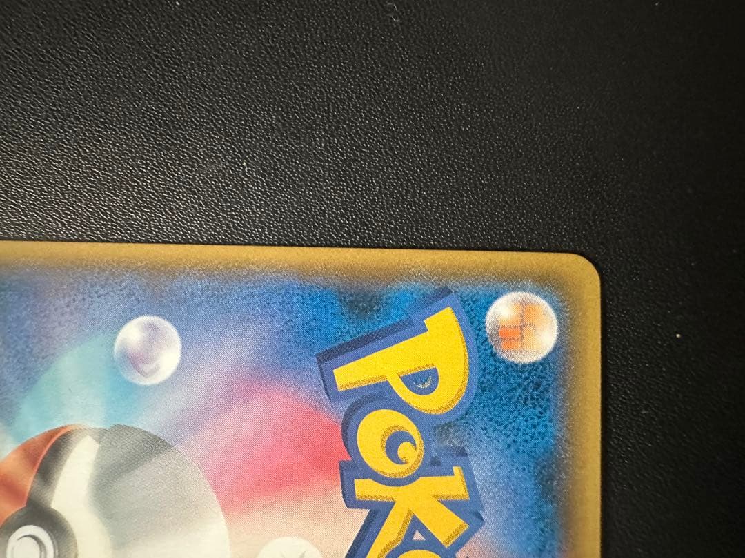 レシラム&リザードン GX HR 270 HP