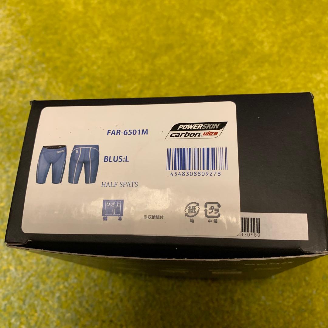 アリーナ競泳用POWER SKIN CARBON ULTRA 水着