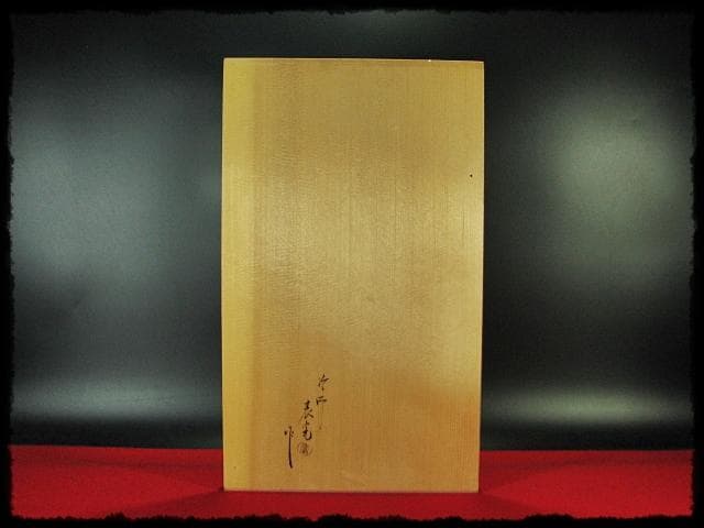 鵬雲斎好 三和棚 川瀬 表完 裏千家 棚物 茶道具 共箱 g5