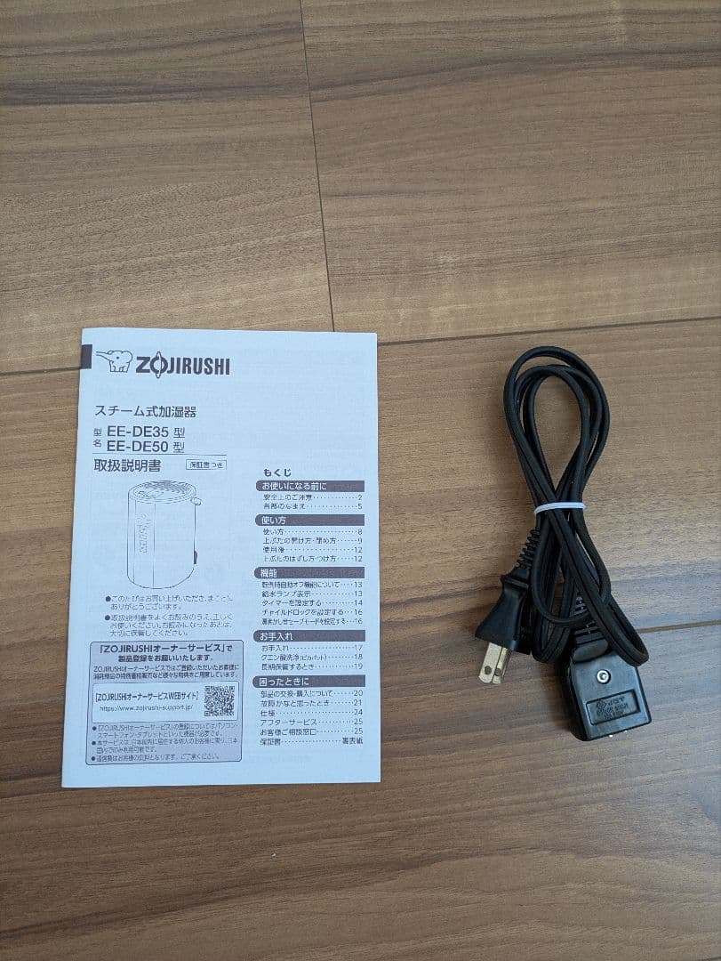 象印 置き型加湿器 EE-DE50 グレー