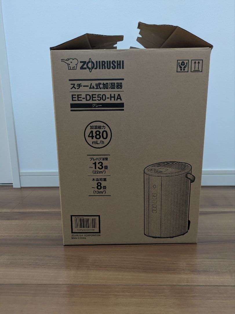 象印 置き型加湿器 EE-DE50 グレー