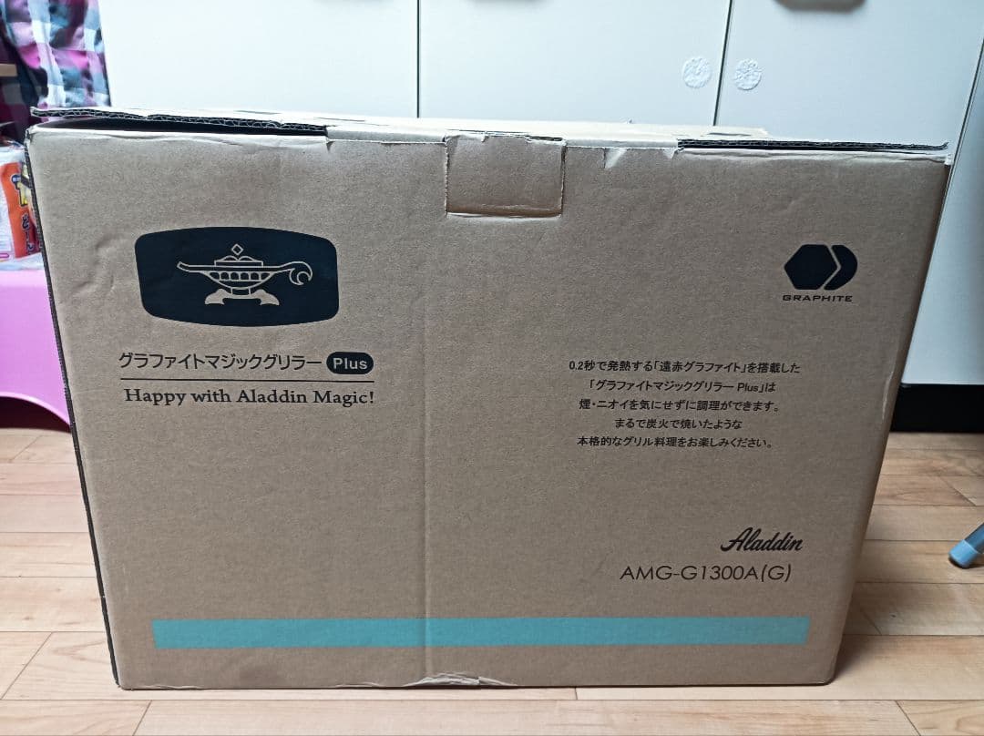 ●アラジン　グラファイトマジックグリラー　Plus AMG-G1300A（G）