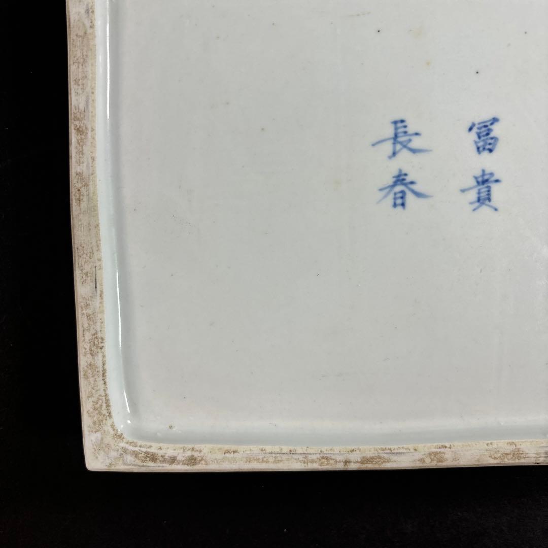 87 セール　水盤　染付　伊万里　九谷　鍋島　中国　南京　唐獅子　牡丹