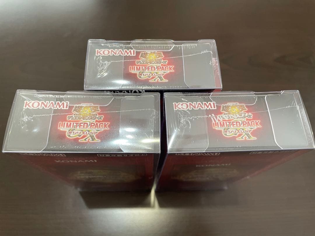 遊戯王OCG LIMITED PACK 3ボックスセット