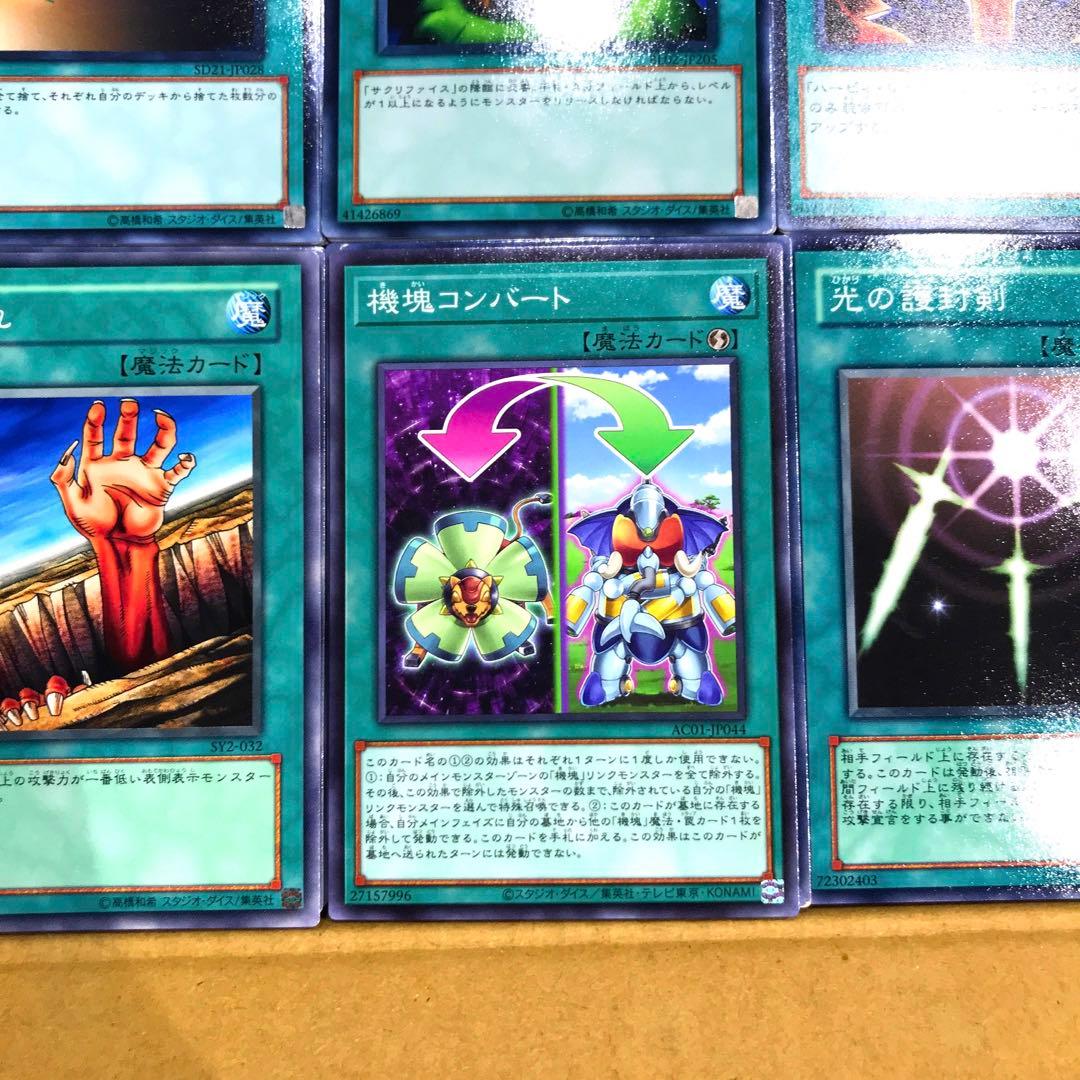 【確認】OCG （遊戯王・YUGIOH） ノーマル・魔法・約2,900枚