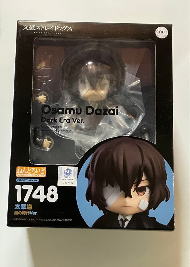 文豪ストレイドッグス ねんどろいど 太宰治 黒の時代ver.