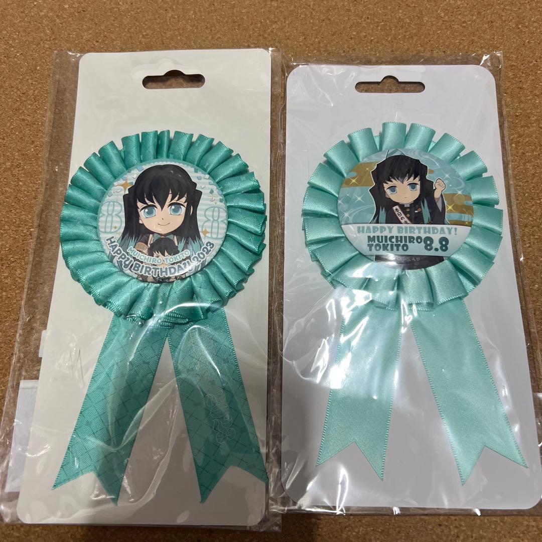 新品未開封 生誕祭 ロゼット 無一郎