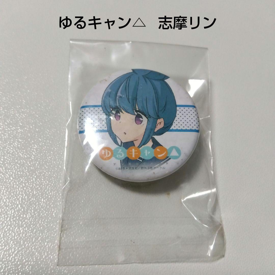 【ゆるキャン△】志摩リン マチ★アソビカフェ くじ引き マチアソビカフェ ①