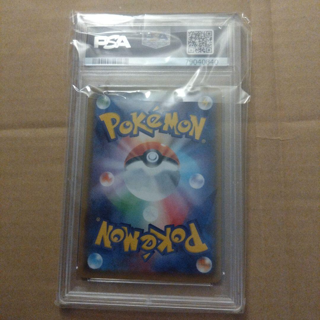 コルニの気合い SR PSA10連撃マスター 079/070