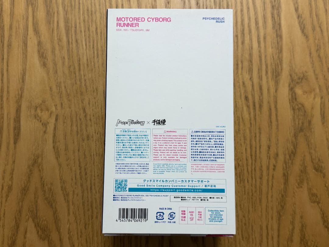 少女発動機 MOTORED CYBORG RUNNER SSX_155