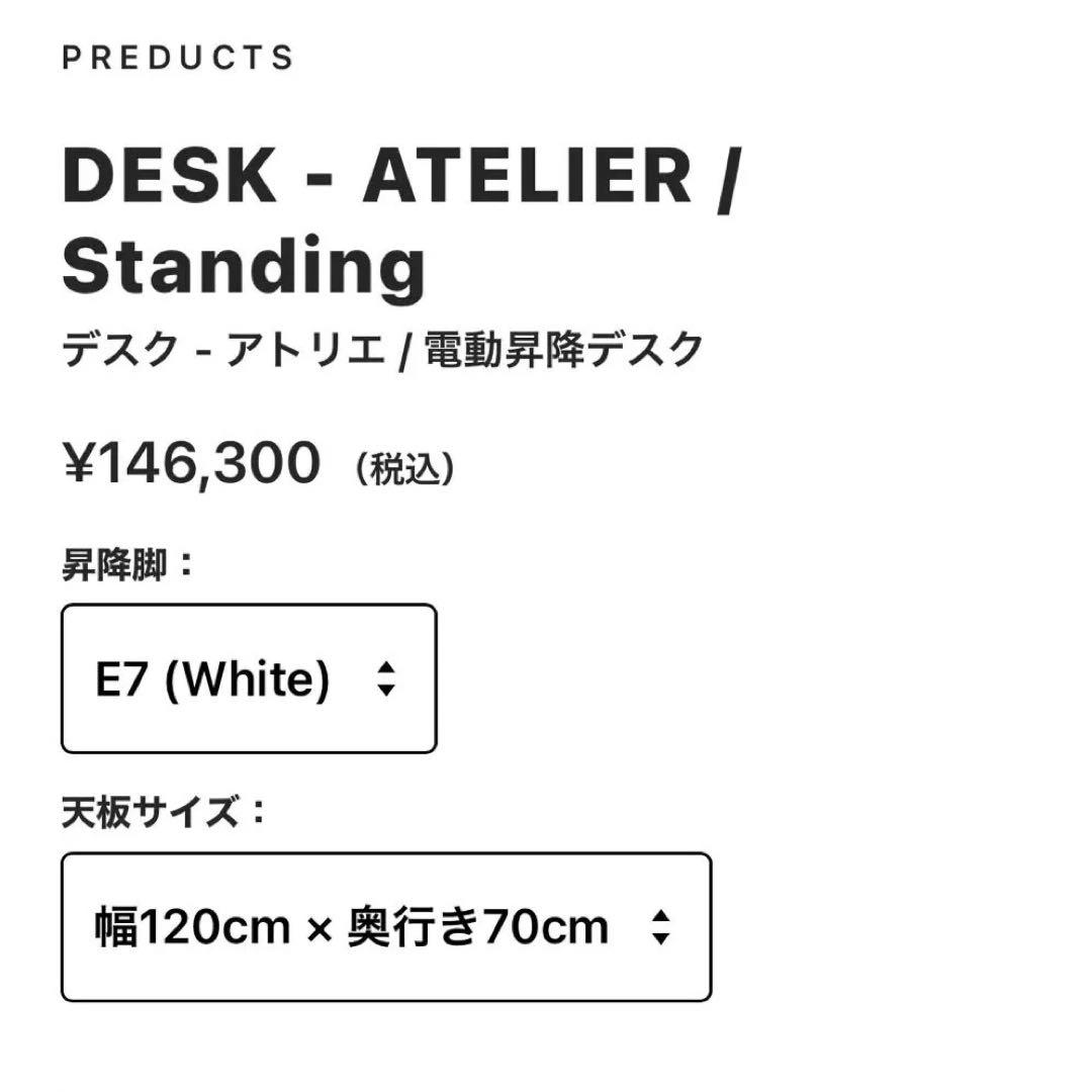 H*i様 脚のみ！ATELIERFlexiSpot E7 電動昇降デスク